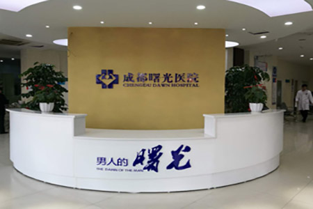 大邑看男性科的哪里好(大邑医院生殖科哪里好)