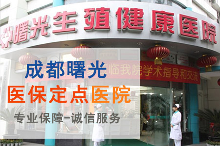 锦江区看男科病哪家好