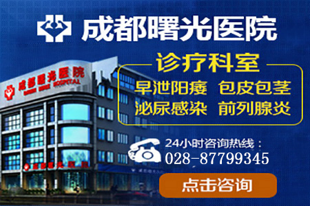青羊区正规男科医院.